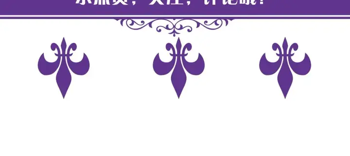 漫画《名门挚爱》第384 残酷的真相第111张图