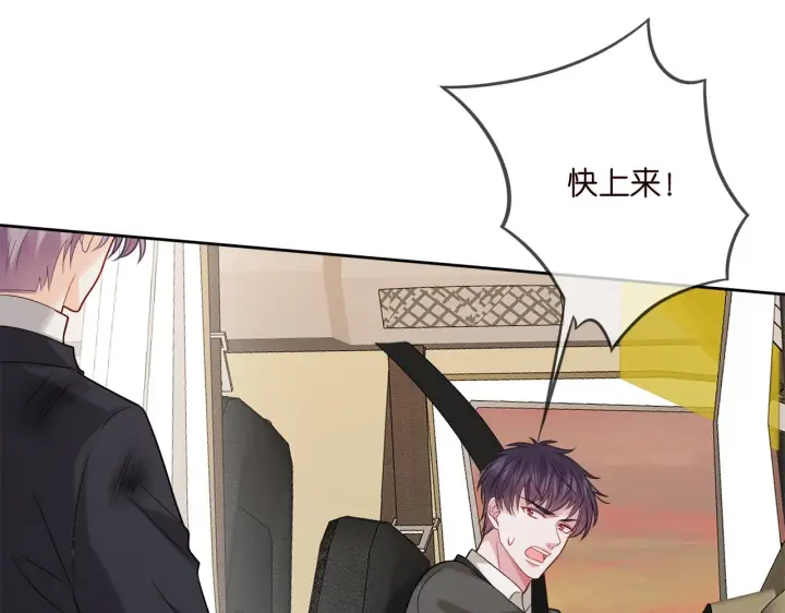漫画《名门挚爱》第384 残酷的真相第18张图