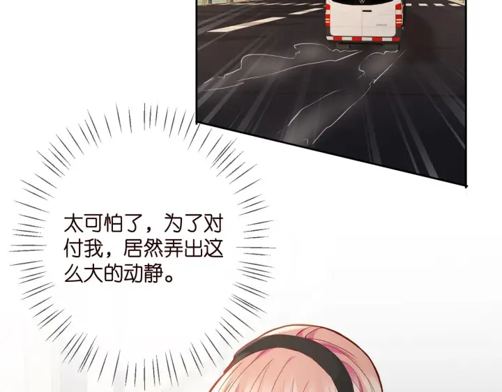 漫画《名门挚爱》第384 残酷的真相第21张图