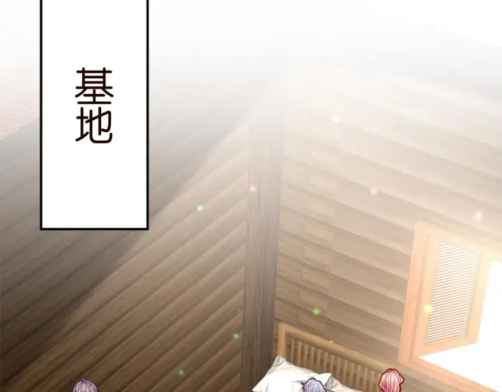 漫画《名门挚爱》第384 残酷的真相第27张图