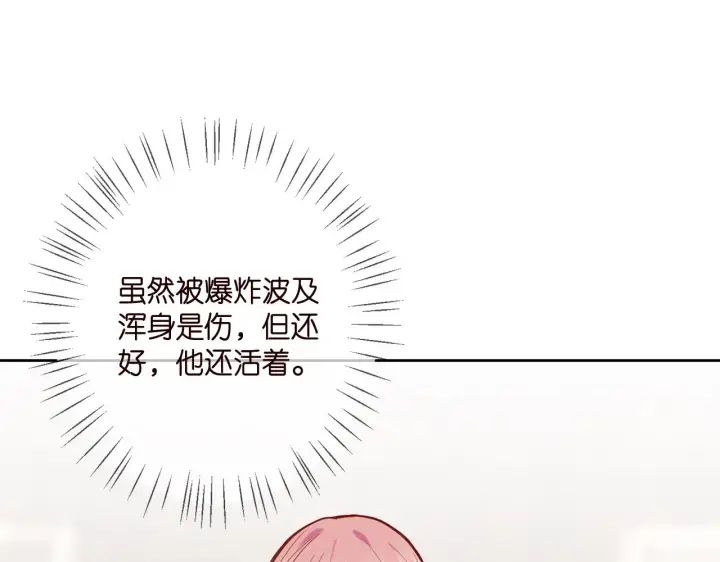 漫画《名门挚爱》第384 残酷的真相第29张图