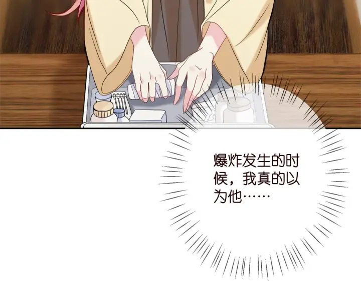 漫画《名门挚爱》第384 残酷的真相第31张图