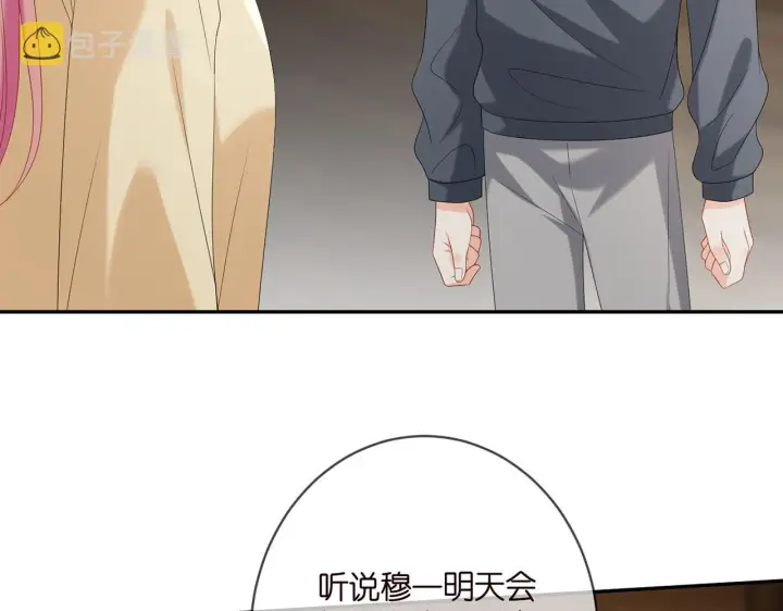 漫画《名门挚爱》第384 残酷的真相第35张图