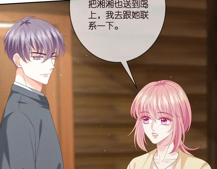 漫画《名门挚爱》第384 残酷的真相第36张图