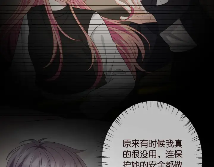 漫画《名门挚爱》第384 残酷的真相第42张图