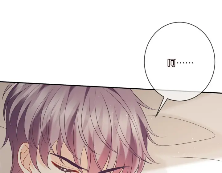 漫画《名门挚爱》第384 残酷的真相第44张图