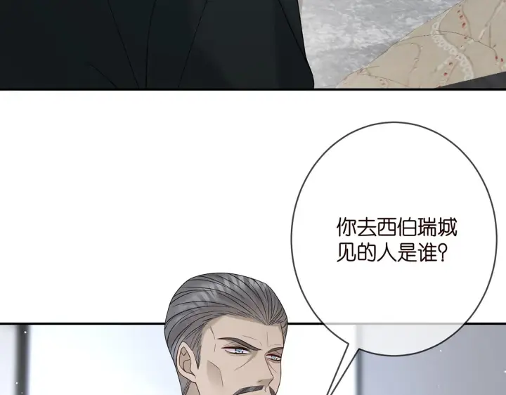 漫画《名门挚爱》第384 残酷的真相第55张图