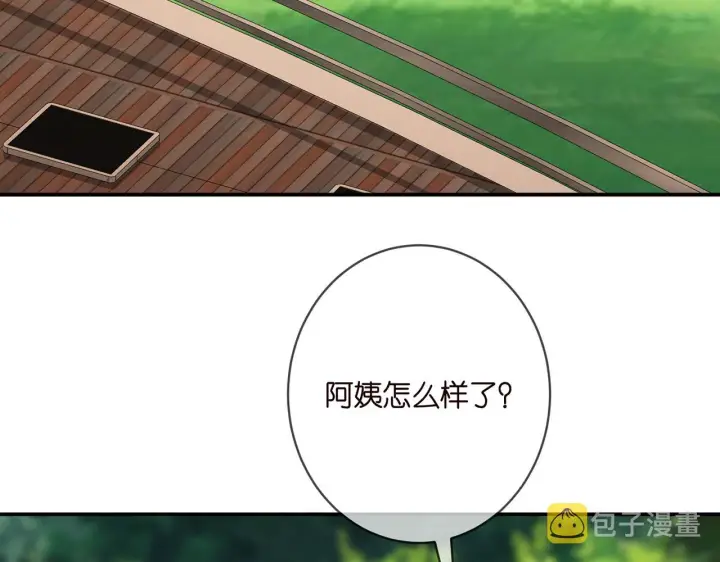 漫画《名门挚爱》第384 残酷的真相第73张图
