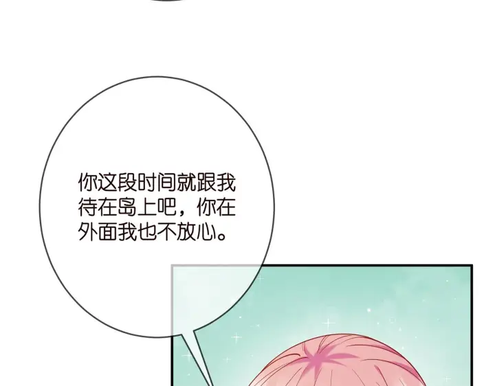 漫画《名门挚爱》第384 残酷的真相第76张图