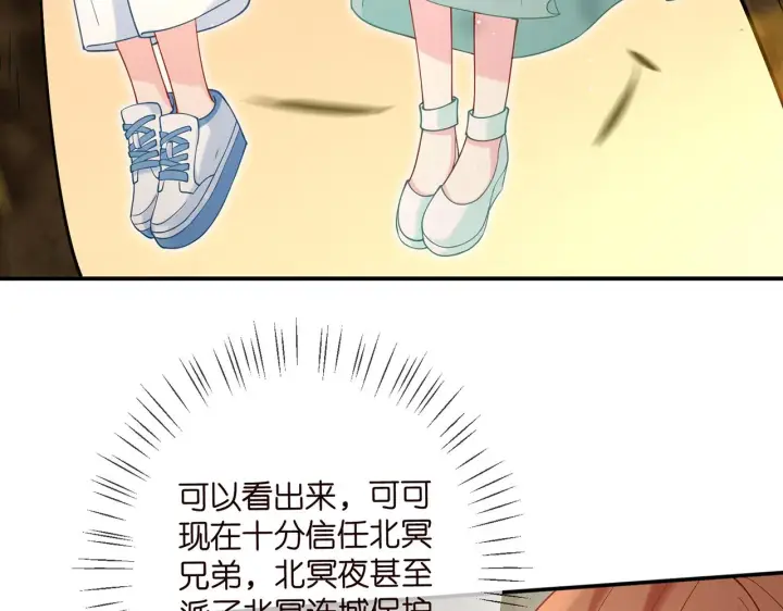 漫画《名门挚爱》第384 残酷的真相第87张图