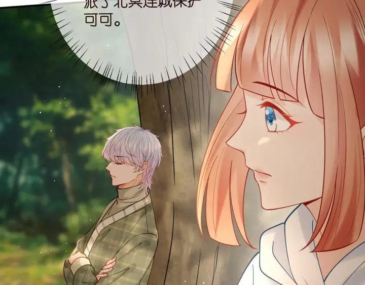 漫画《名门挚爱》第384 残酷的真相第88张图