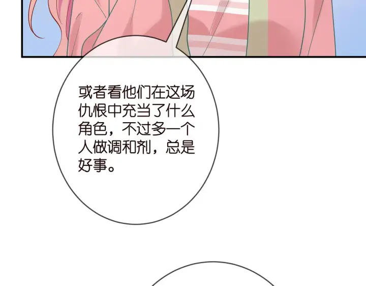 漫画《名门挚爱》第384 残酷的真相第98张图