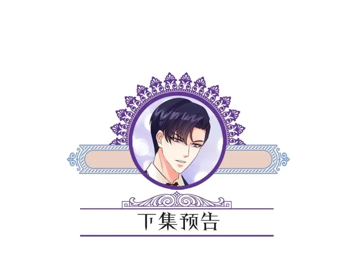 漫画《名门挚爱》第385 虚假的幸福第111张图
