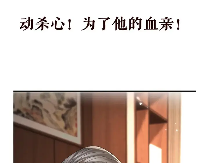 漫画《名门挚爱》第385 虚假的幸福第112张图