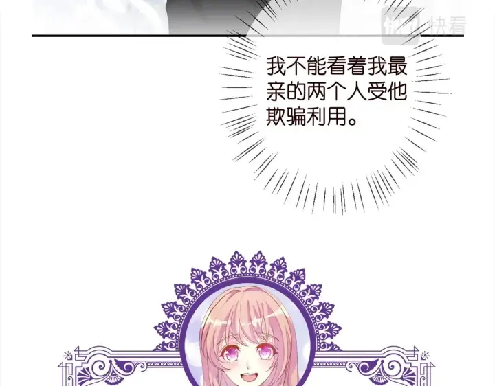 漫画《名门挚爱》第385 虚假的幸福第116张图