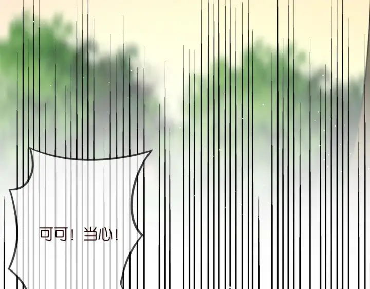 漫画《名门挚爱》第385 虚假的幸福第29张图