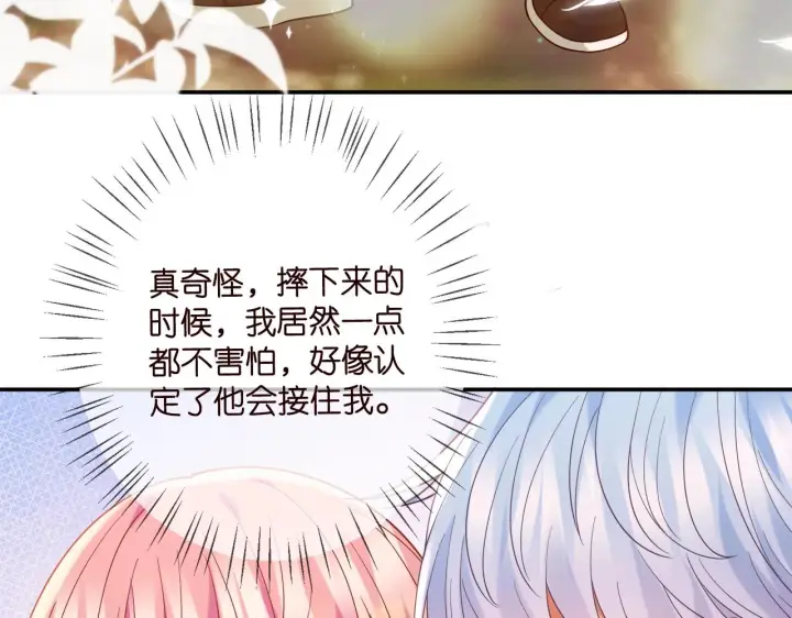 漫画《名门挚爱》第385 虚假的幸福第38张图