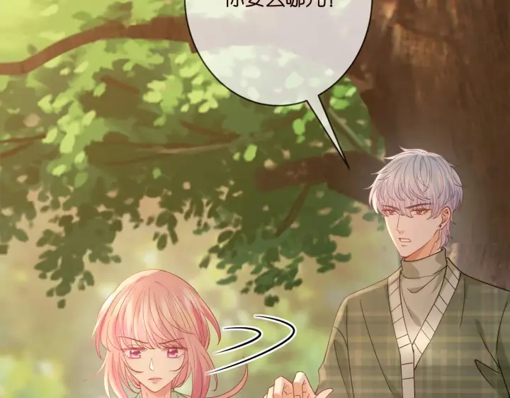 漫画《名门挚爱》第385 虚假的幸福第60张图