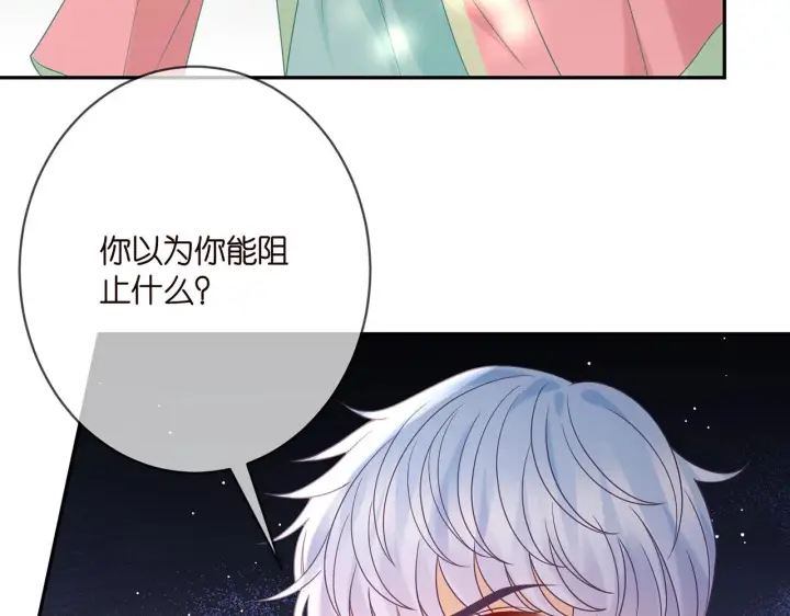 漫画《名门挚爱》第385 虚假的幸福第66张图