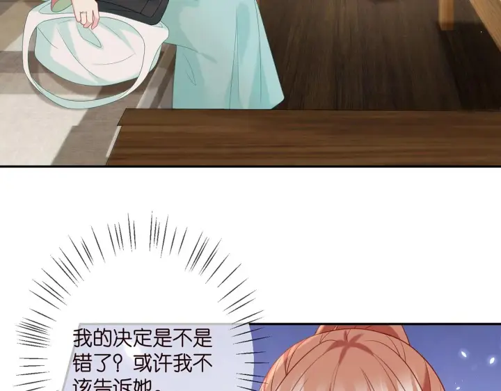漫画《名门挚爱》第385 虚假的幸福第73张图