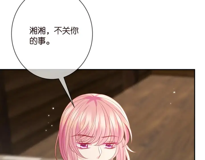 漫画《名门挚爱》第385 虚假的幸福第75张图
