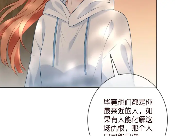 漫画《名门挚爱》第385 虚假的幸福第8张图