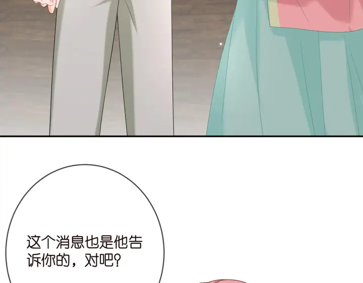 漫画《名门挚爱》第385 虚假的幸福第84张图
