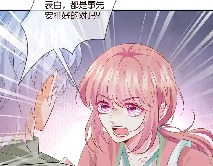 漫画《名门挚爱》第385 虚假的幸福第93张图