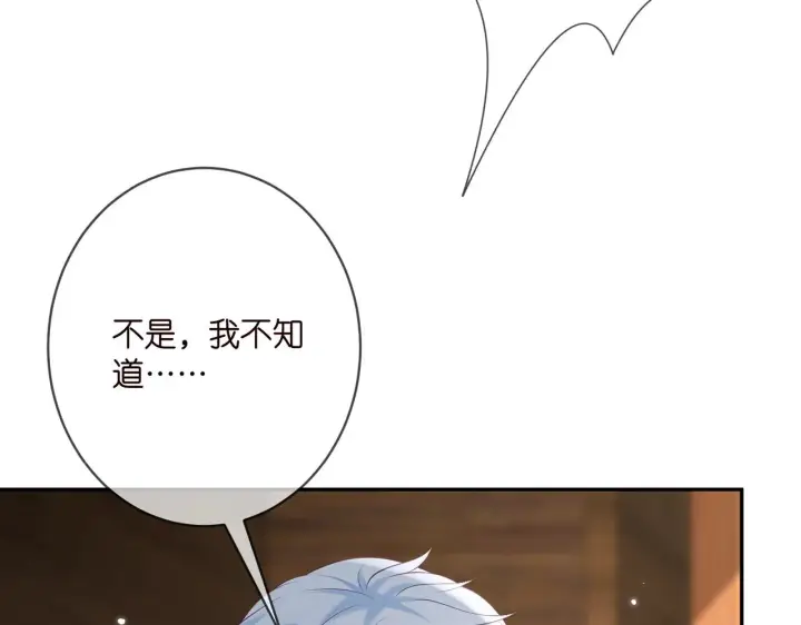 漫画《名门挚爱》第385 虚假的幸福第95张图