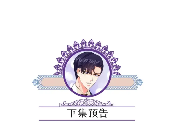 漫画《名门挚爱》第386 复仇进行时第107张图