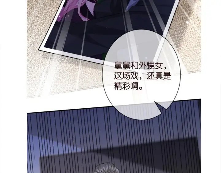 漫画《名门挚爱》第386 复仇进行时第110张图