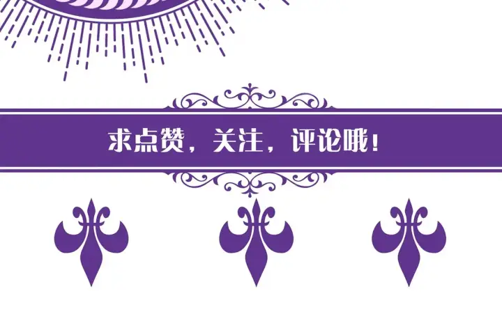 漫画《名门挚爱》第386 复仇进行时第116张图