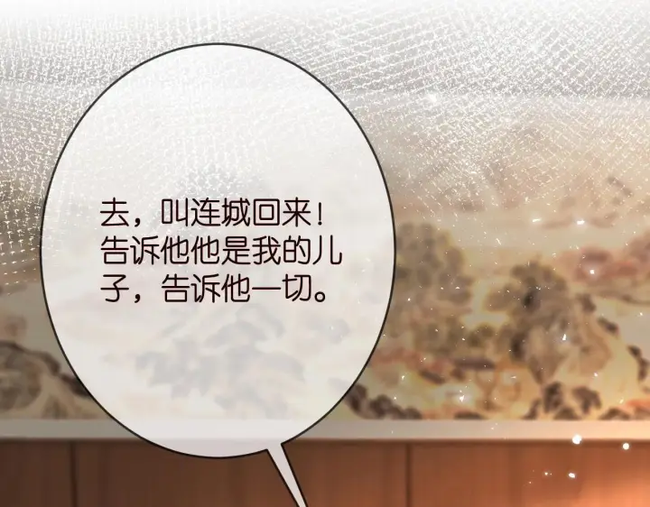 漫画《名门挚爱》第386 复仇进行时第16张图