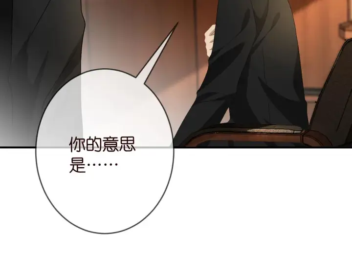 漫画《名门挚爱》第386 复仇进行时第26张图