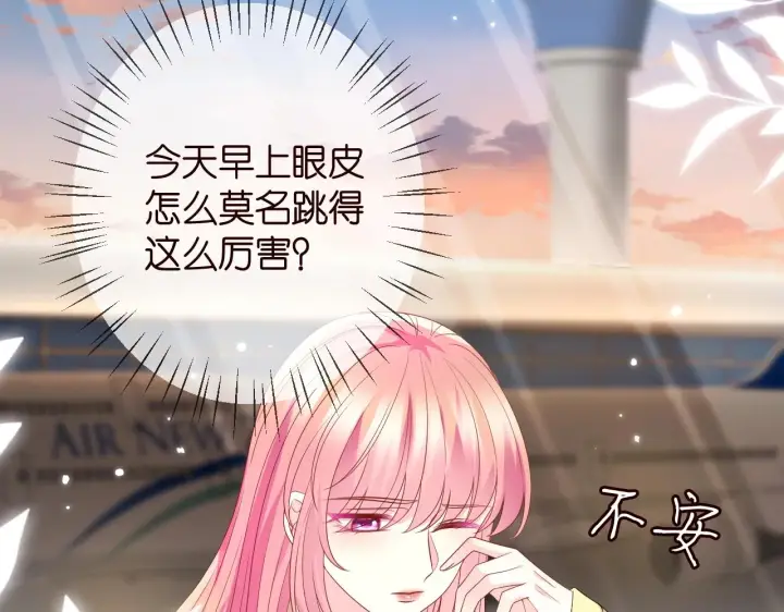漫画《名门挚爱》第386 复仇进行时第38张图