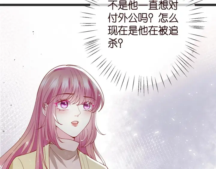 漫画《名门挚爱》第386 复仇进行时第48张图