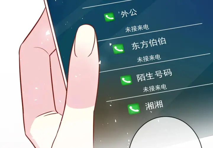 漫画《名门挚爱》第386 复仇进行时第54张图