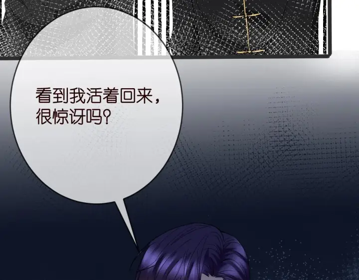 漫画《名门挚爱》第386 复仇进行时第62张图