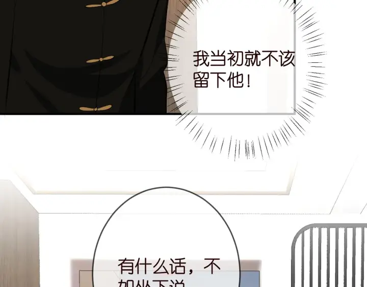 漫画《名门挚爱》第386 复仇进行时第70张图