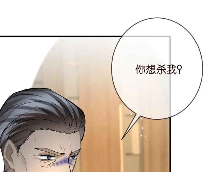 漫画《名门挚爱》第386 复仇进行时第76张图
