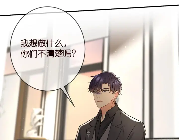 漫画《名门挚爱》第386 复仇进行时第86张图