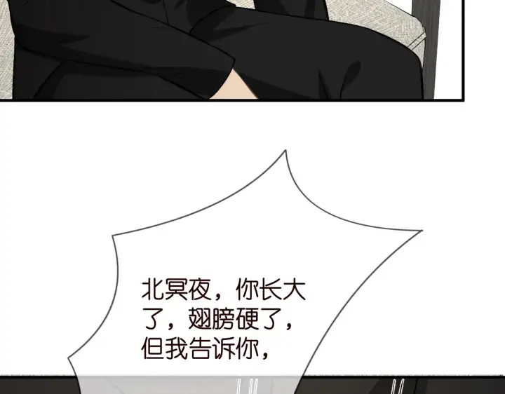 漫画《名门挚爱》第386 复仇进行时第98张图