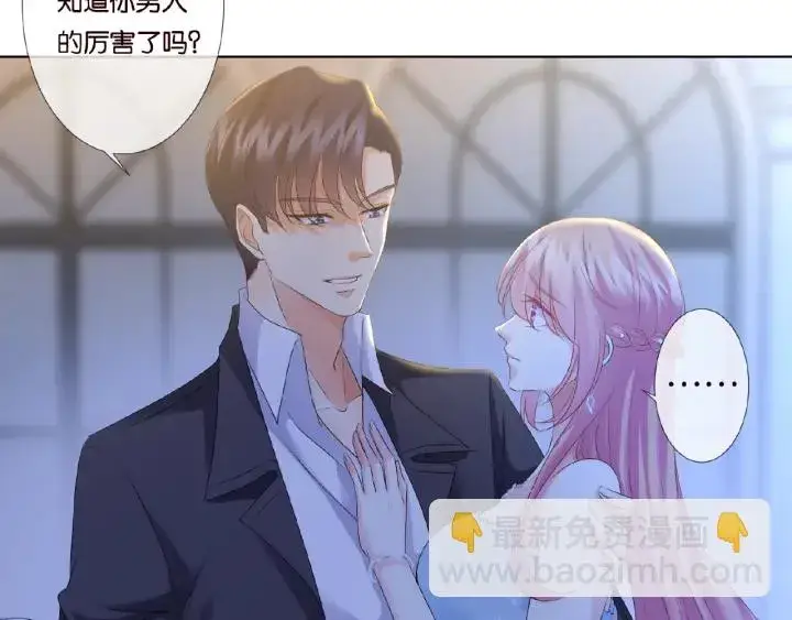 漫画《名门挚爱》第40话 不想放手第11张图