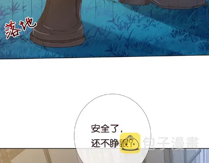 漫画《名门挚爱》第40话 不想放手第6张图