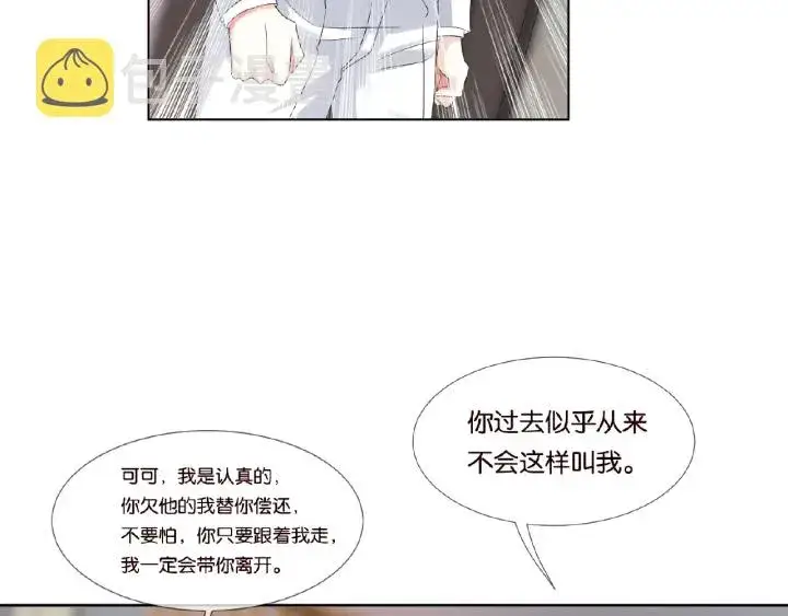 漫画《名门挚爱》第40话 不想放手第74张图