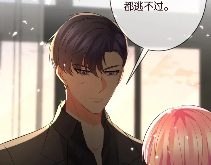 漫画《名门挚爱》第387 惩罚第101张图