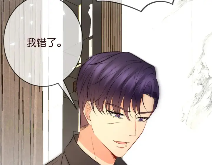 漫画《名门挚爱》第387 惩罚第103张图