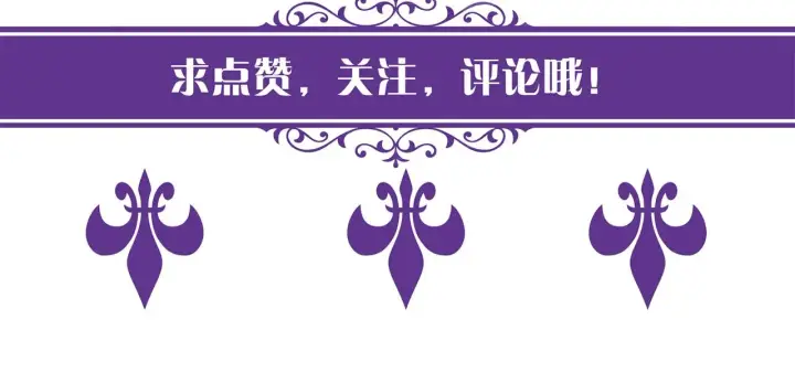 漫画《名门挚爱》第387 惩罚第110张图
