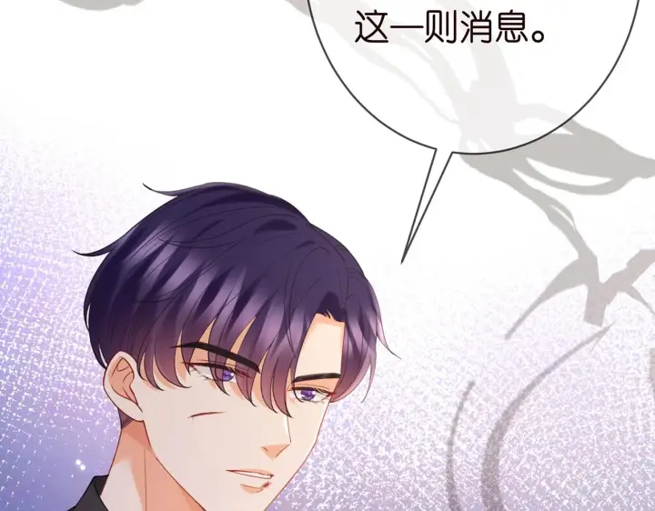 漫画《名门挚爱》第387 惩罚第26张图