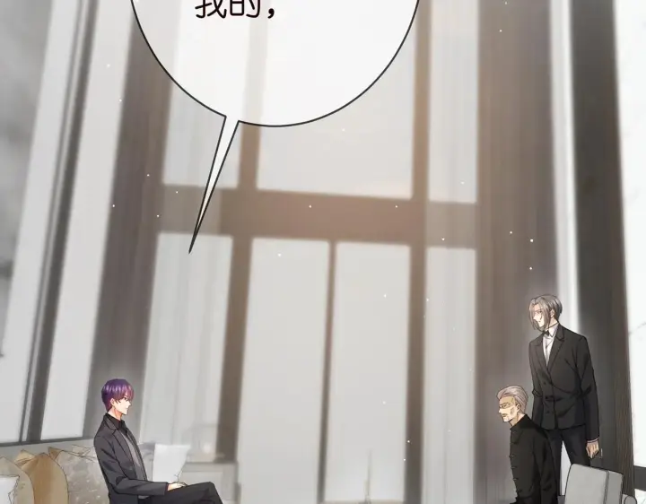 漫画《名门挚爱》第387 惩罚第31张图